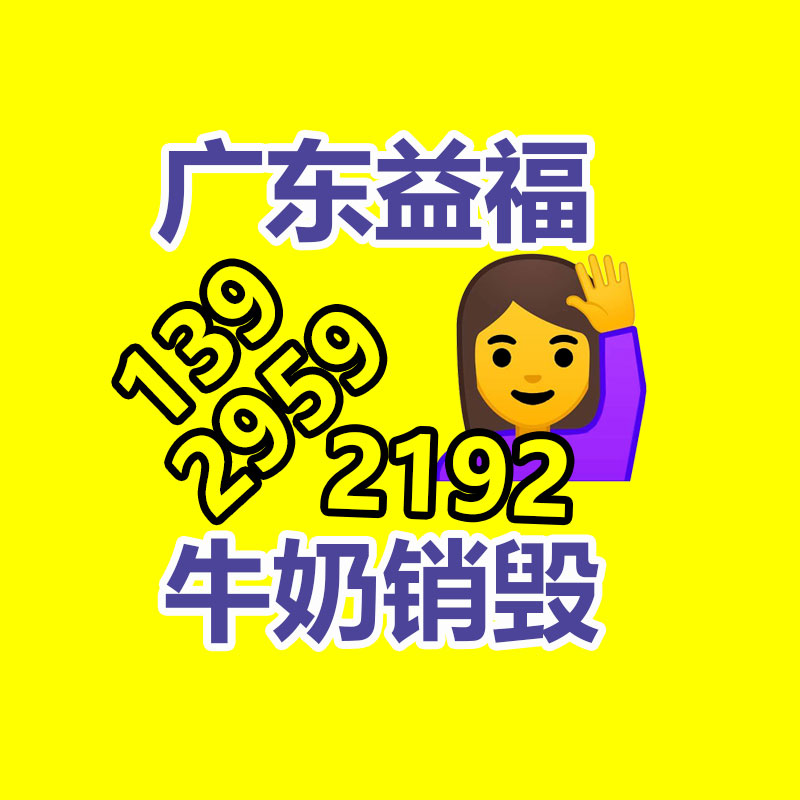 过期食品销毁